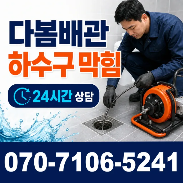 충북 단양군 단양읍 단양노동길 씽크대수전교체 상담 이미지 2