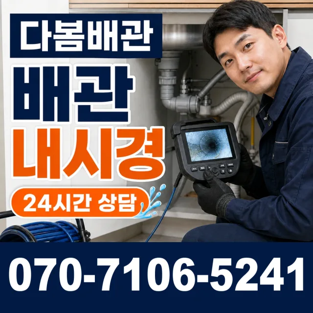 충북 단양군 단양읍 단양노동길 씽크대수전교체 상담 이미지 3
