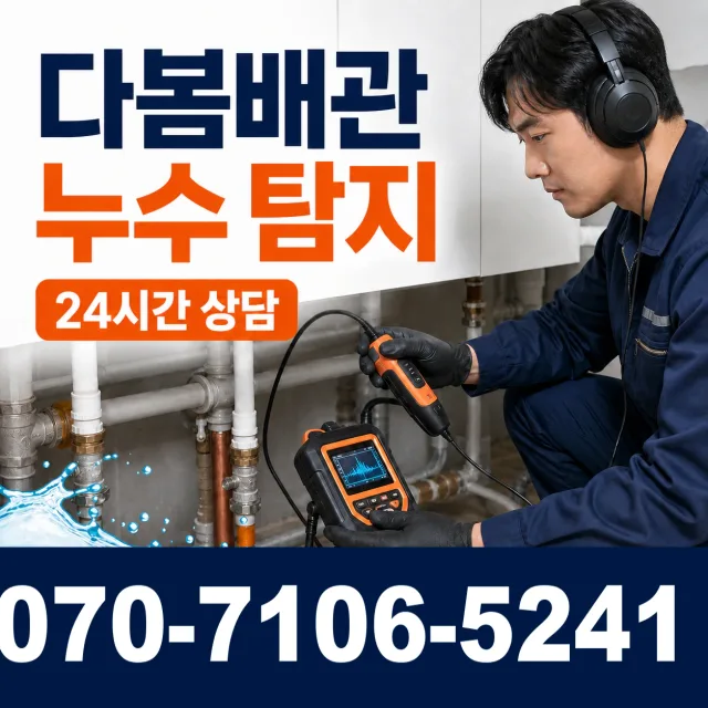 충북 단양군 단양읍 단양노동길 씽크대수전교체 상담 이미지 5