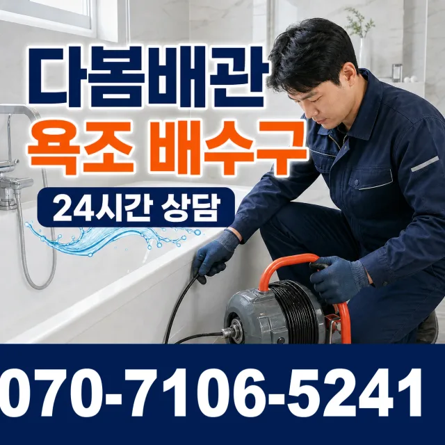 충북 단양군 단양읍 단양노동길 씽크대수전교체 상담 이미지 6